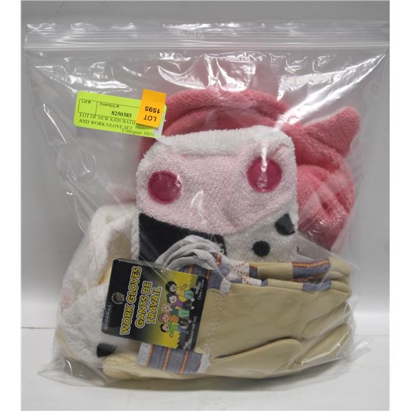 LOT OF NEW KIDS BATH GLOVES AND WORK GLOVE SET