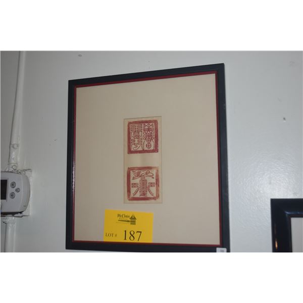 FRAMED EAST ASIAN SEAL IMPRINTS (2 PCS)