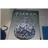 Image 4 : REFERENCE BOOKS ON CHINESE ANTIQUES (5 PCS)