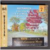 Image 9 : The Webster Library of the World's Greatest Music 15-Record Box Set