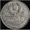 Image 2 : 1924 Soviet Union 50 Kopeks Silver Coin, "One Poltinnik,"  90% Silver Composition