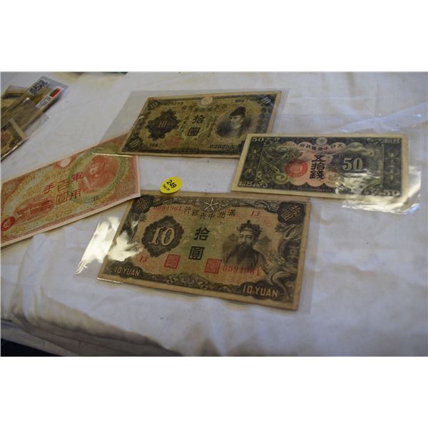 Old Foreign Bank Note Lot