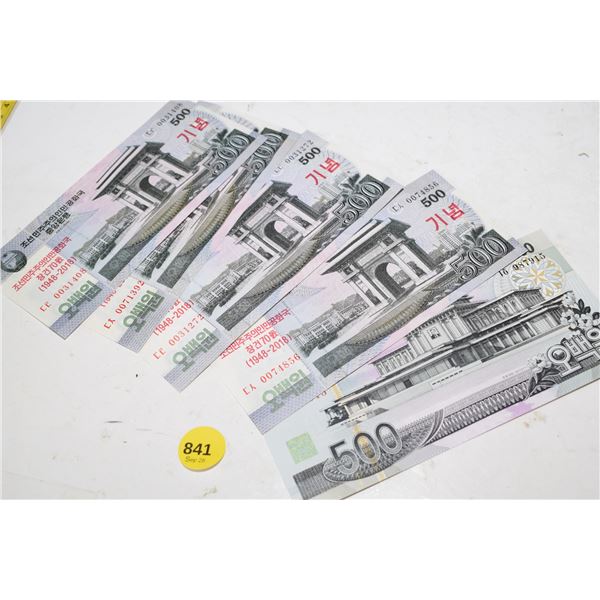 Korean 500 Won Uncirculated Bank Notes