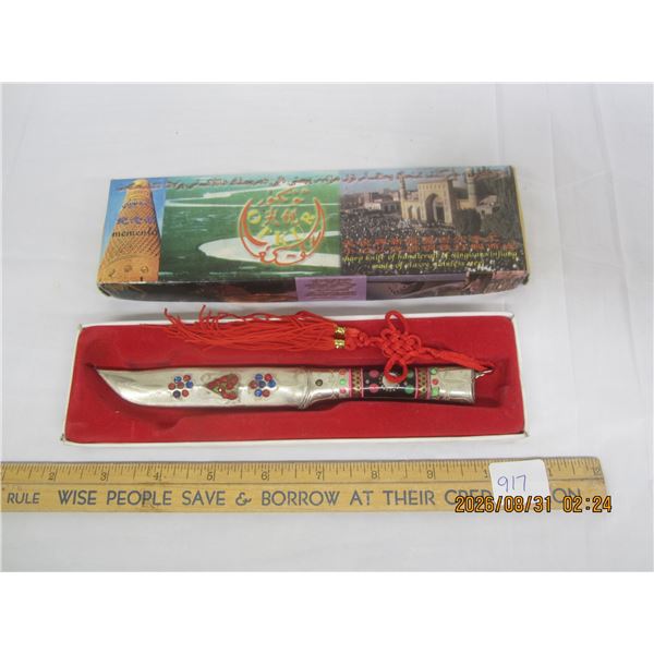 917. Vintage Chinese Dager New in Box