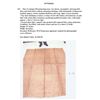 Image 15 : Antique Hawaiian Kapa Moe (2 Sheets, Incomplete), Red & Natural 90" x 60" (Appraisal Value $2,000)