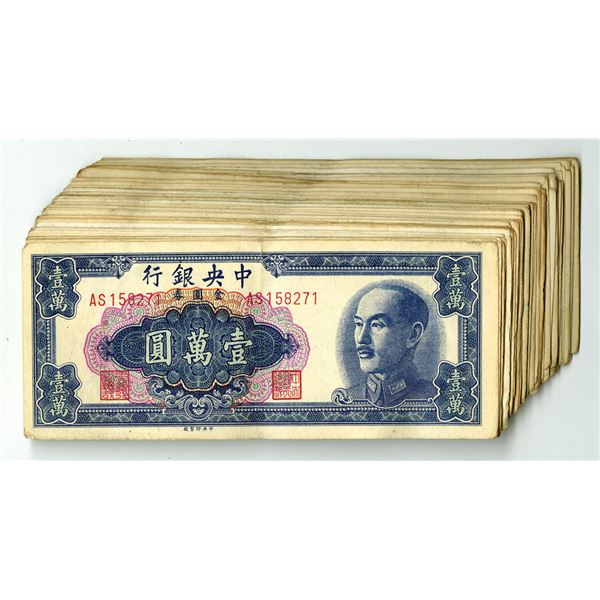 China. Central Bank of China, 1949 Issued Banknote Group