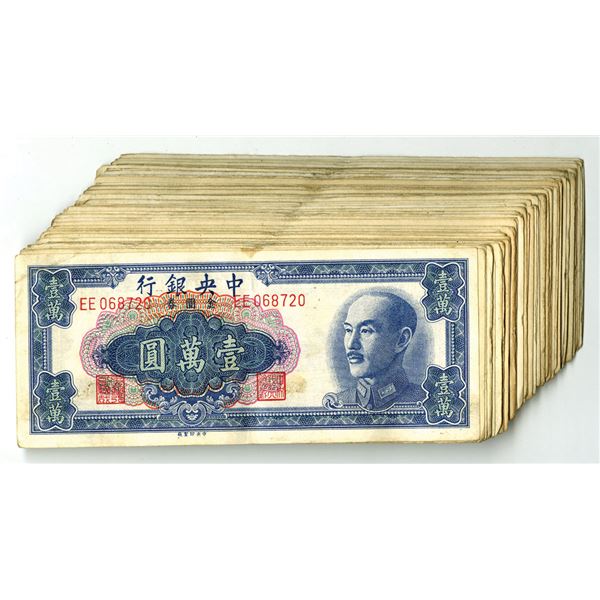 China. Central Bank of China, 1949 Issued Banknote Group
