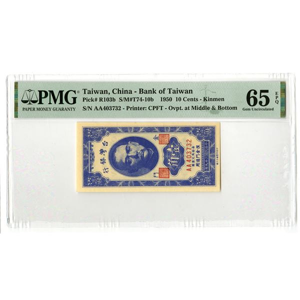 China. Bank of Taiwan, 1950, "Kinmen Branch" Issued Banknote.
