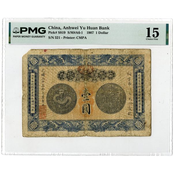 China. Anhwei Yu Huan Bank, 1907, Issued Banknote.