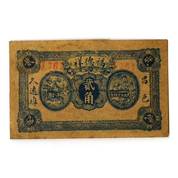 China, Fude Xiang Trading House, 2 Jiao Merchant Note, circa 1920s–1930s