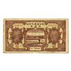 Image 1 : China, Huiyuanhao (Hui Yuan), ca. 1930s–40s, $10 note.