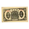 Image 1 : China, Yuyi Yuan Trading Company, Huajia Village (North City), 2 Jiao Merchant Note, circa 1940s