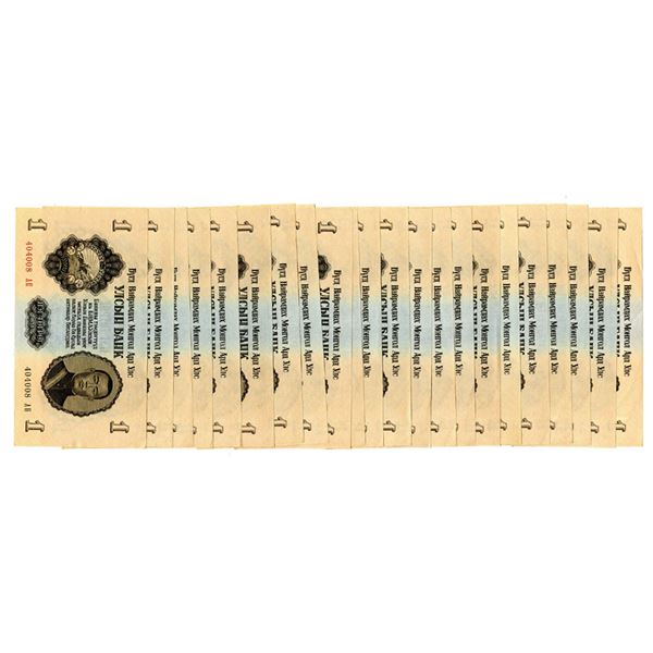 Mongolia. State Bank of Mongolia, 1955, Issued Banknote Assortment.