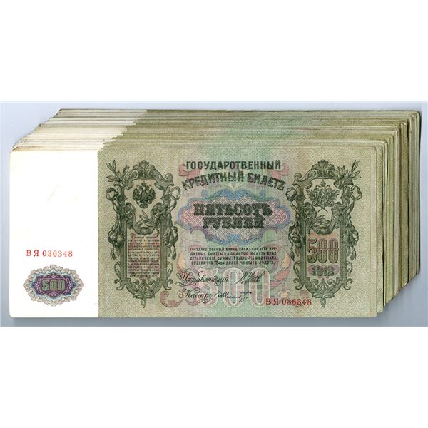 Russia. State Credit Notes, 1912 (1909-1912), Issued Banknote Assortment.
