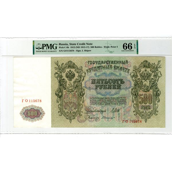 Russia. State Credit Note, 1912 (1912 to 1917), Issued Banknote.