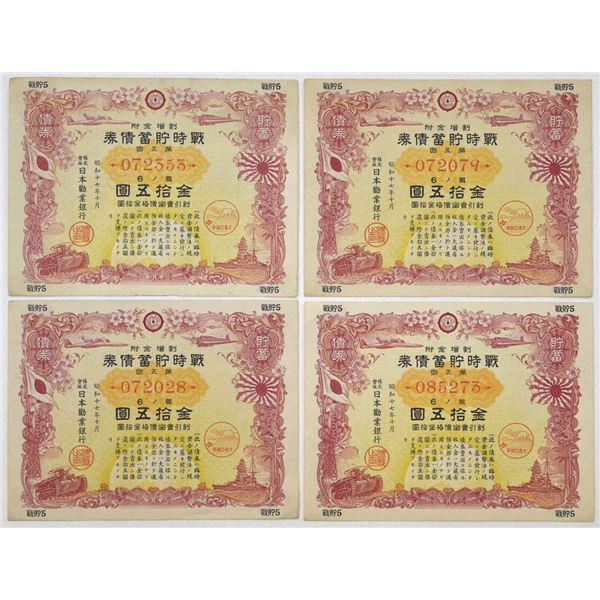 Japanese WWII War Savings Bonds and Anti-Security Treaty Propaganda Broadside.