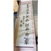 Image 3 : TRAY OF APPROX 14 JAPANESE SCROLLS