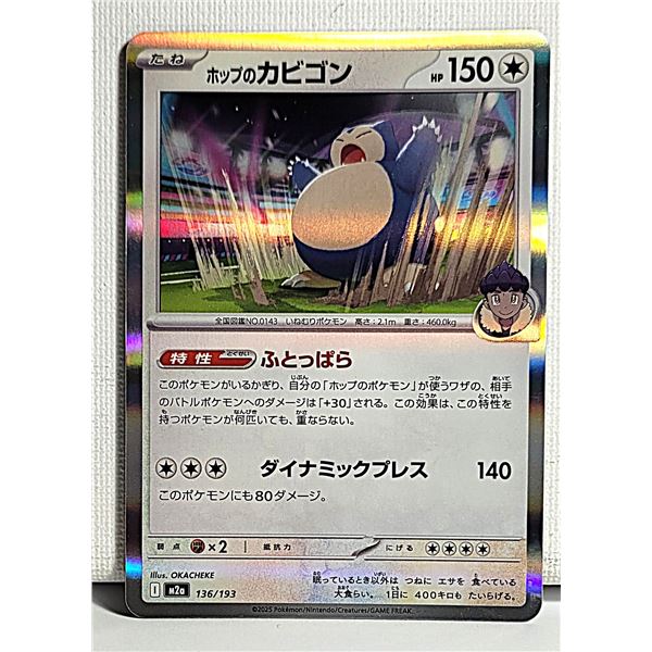 11) JAPANESE HOP'S SNORLAX EX HOLO