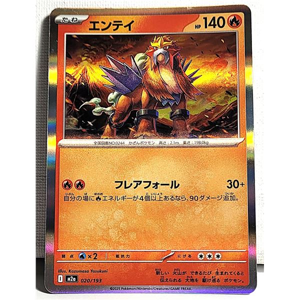 9)  JAPANESE ENTEI RARE HOLO FOIL