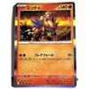 Image 1 : 9)  JAPANESE ENTEI RARE HOLO FOIL