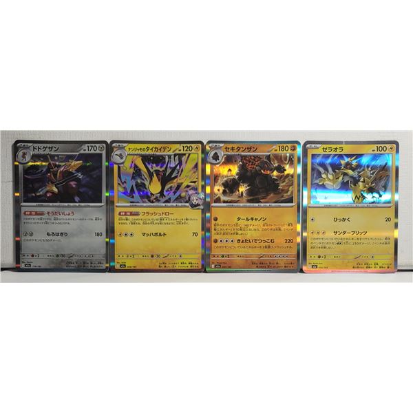 7)  LOT OF 4 JAPANESE HOLO POKEMON