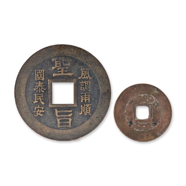 Two Chinese Bronze and Copper Numismatic Amulets