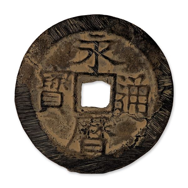 1621-1627 Ming Dynasty Tianqi Tongbao Bronze Coin