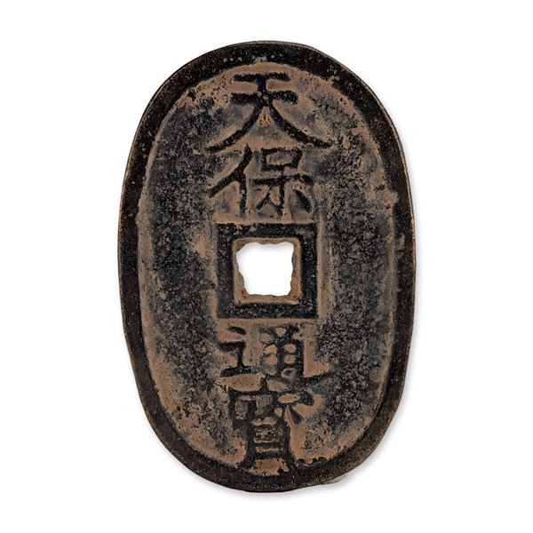 1836 Japanese 100 Mon Tenpo Bronze Coin