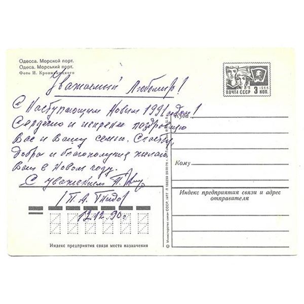 Hero Of The Soviet Union Flying Ace Petr Andreevich Gnido Signed Photograph