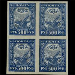 1921 RARE Early Soviet 500 Ruble Mint Postage Stamp Imperforate Block of 4 (STM-0340)