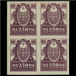 1921 RARE Early Soviet 250 Ruble Mint Postage Stamp Imperforate Block of 4 RARE Paper Variety (STM-0