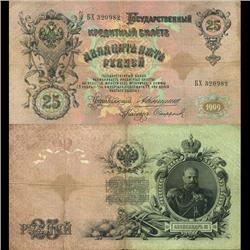 1909 Russia 25 Ruble Note Hi Grade SCARCE (CUR-06178)