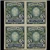 Image 1 : 1917 RARE Russia 5 Ruble Mint Postage Stamp Imperforate Block of 4 (STM-0352)