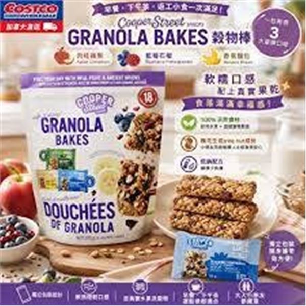 Cooper Street Granola Bakes Banana 510g