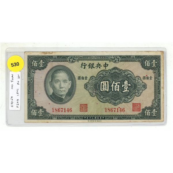 China. Central Bank of China.1941 100 Yuan. Sun Yat-Sen. F+ or higher.