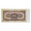 Image 2 : China. Central Bank of China.1941 100 Yuan. Sun Yat-Sen. F+ or higher.