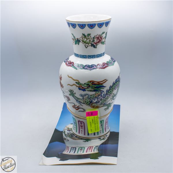 VINTAGE THE DANCE OF THE CELESTAL DRAGON VASE