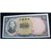 Image 1 : 395. 1936 China Central Bank of China 10-Yuan Note.