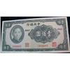Image 1 : 396. 1941 China Central Bank of China 100-Yuan Note.