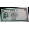 Image 1 : 397. China 1937 Bank of China 10-Yuan Note.