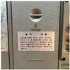 Image 4 : Gold Star Echo Band GY-30 Portable 8-Track PA Amplifier & Wireless Mic Receiver