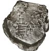 Image 2 : MEXICO, Mexico City, clump of two cob 8 reales, Philip IV, assayers not visible.