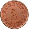 Image 2 : GUATEMALA, Pochuta, Chimaltenango, copper 2 reales plantation token, ca. late 1800s, El Retiro / J. 
