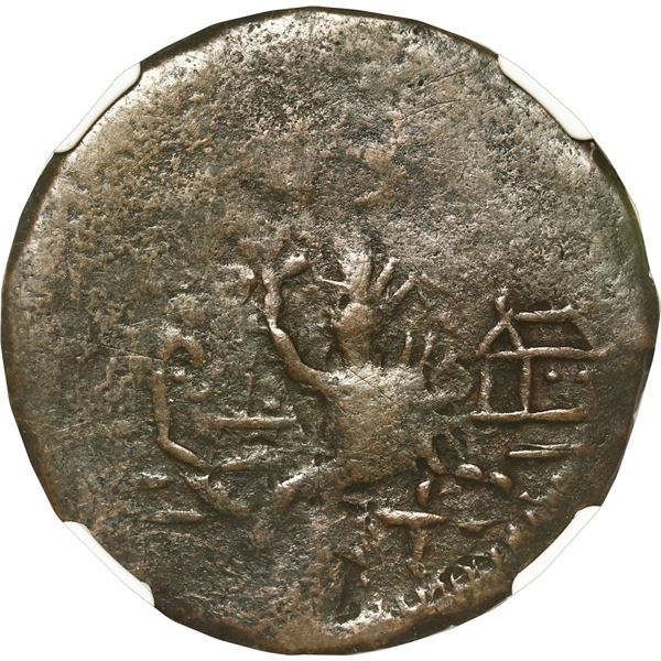 COLOMBIA, Cartagena, copper provisional 2 reales, 1814, retrograde 4, NGC VF details / environmental