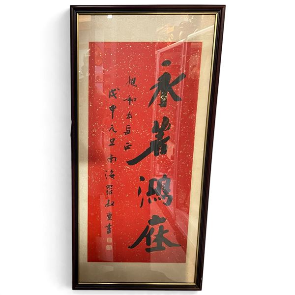 Chinese Calligraphy Art Work - Dated January 1968