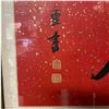 Image 2 : Chinese Calligraphy Art Work - Dated January 1968