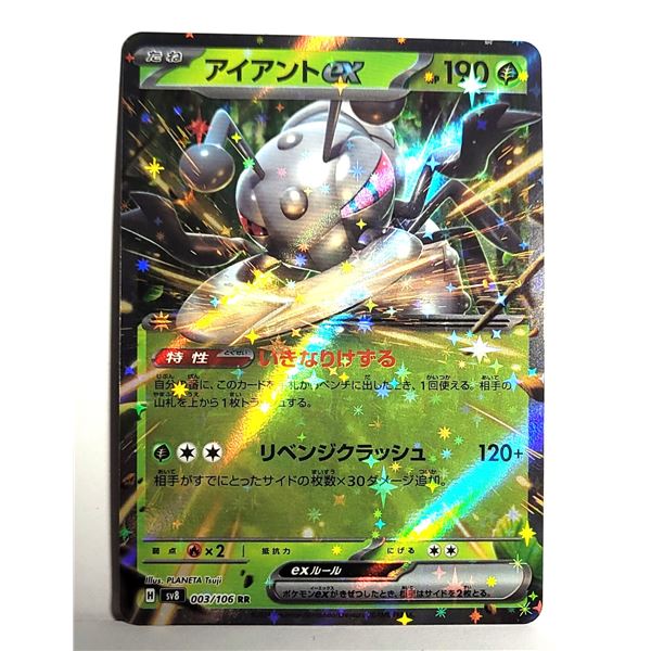 3) JAPANESE DURANT EX 3/106 DOUBLE