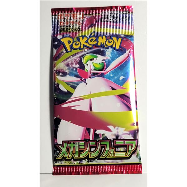 8)  JAPANESE MEGA SYMPHONIC BOOSTR
