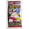 Image 1 : 8)  JAPANESE MEGA SYMPHONIC BOOSTR