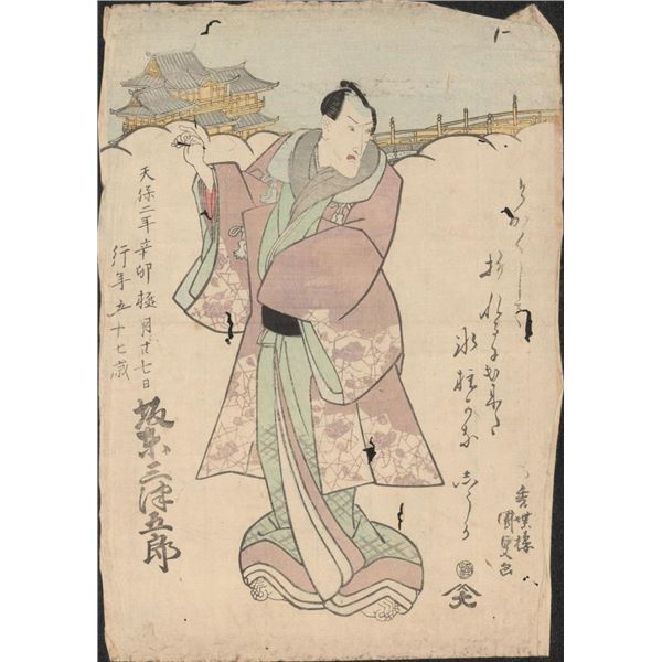 Bando Mitsuguro III Japanese Woodblock Print
